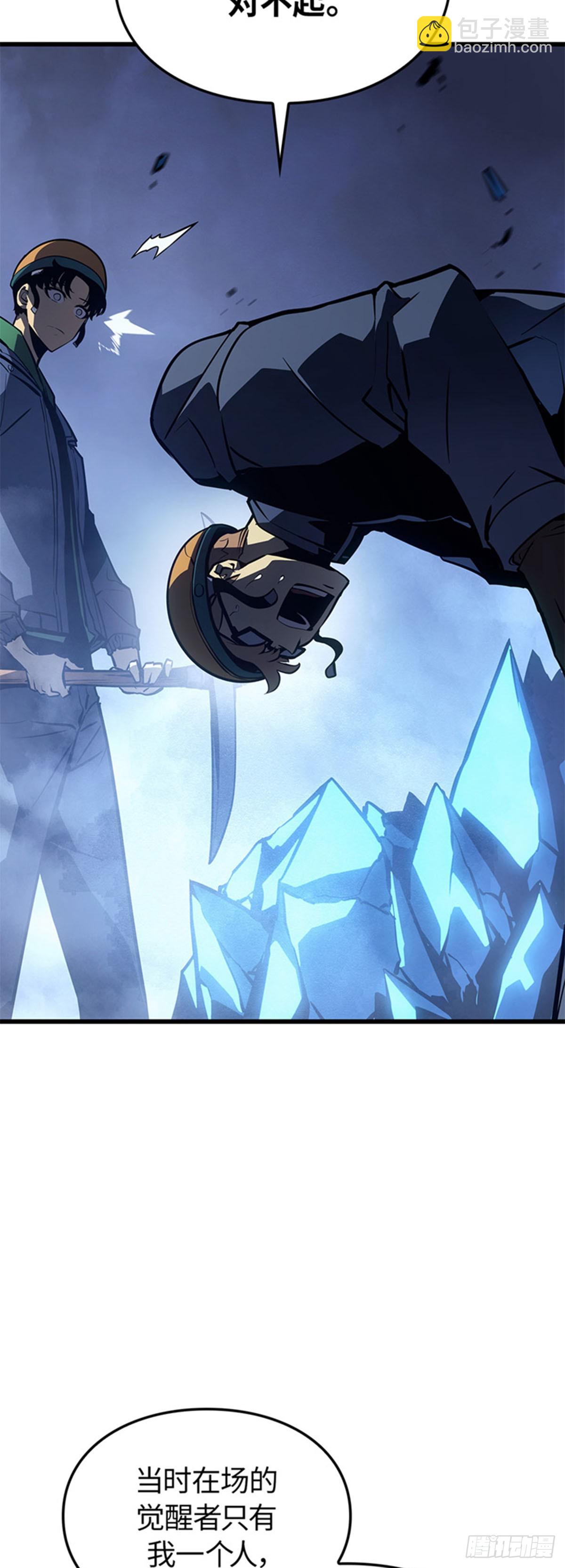 第6话 E级觉醒者(1/2)-第6话