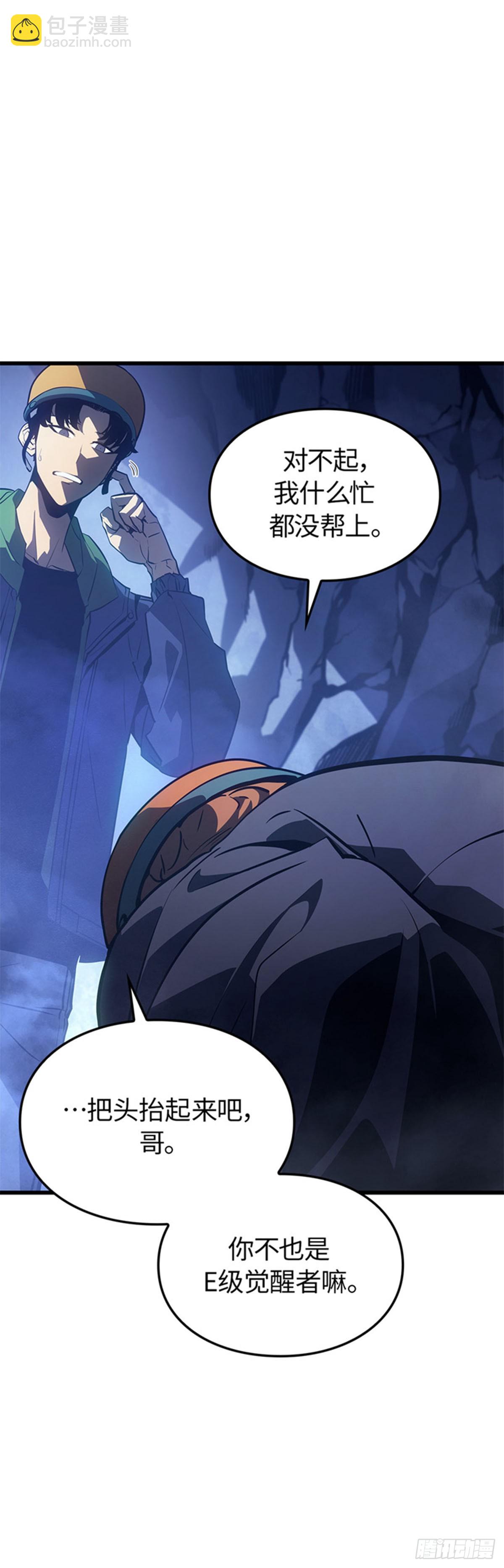 第6话 E级觉醒者(1/2)-第6话