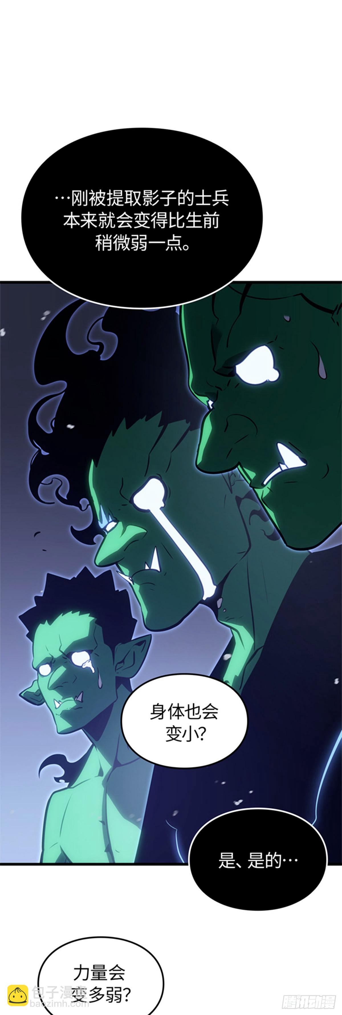 第6话 E级觉醒者(1/2)-第6话