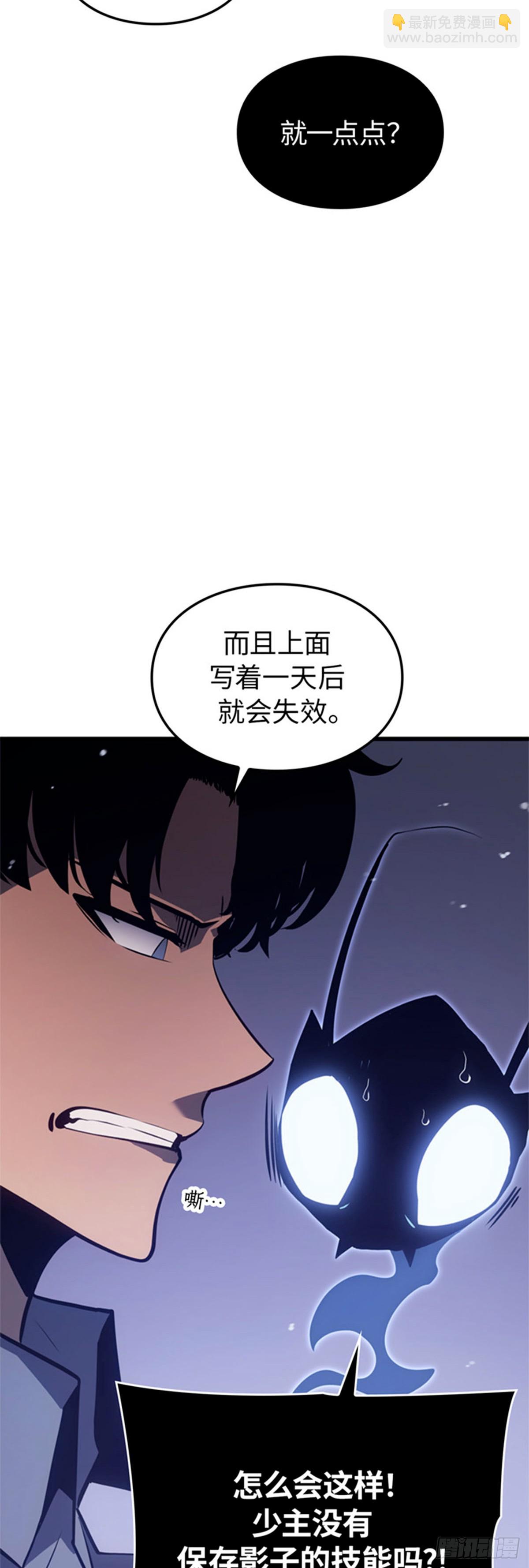 第6话 E级觉醒者(1/2)-第6话