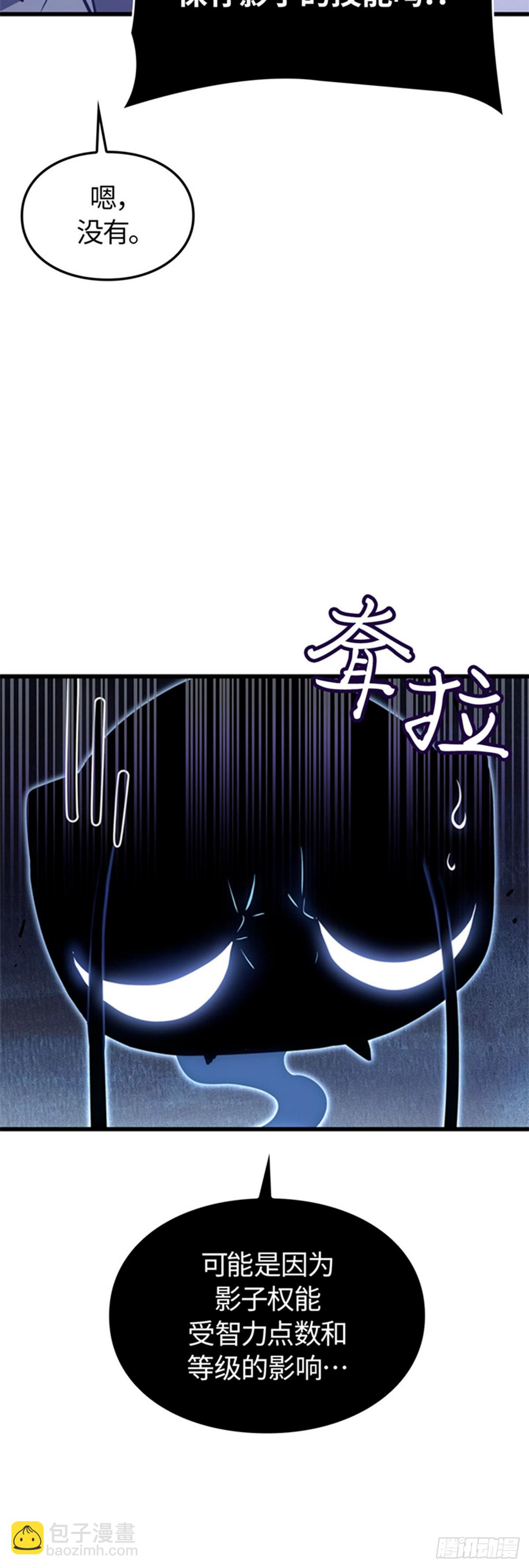 第6话 E级觉醒者(1/2)-第6话