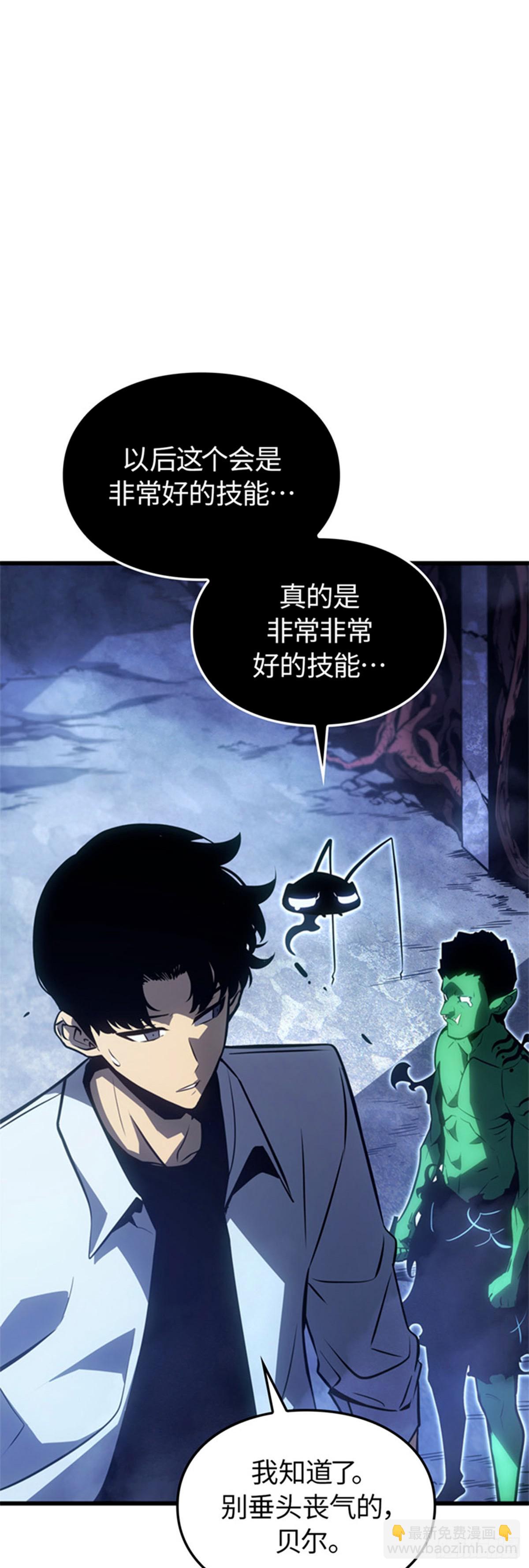 第6话 E级觉醒者(1/2)-第6话