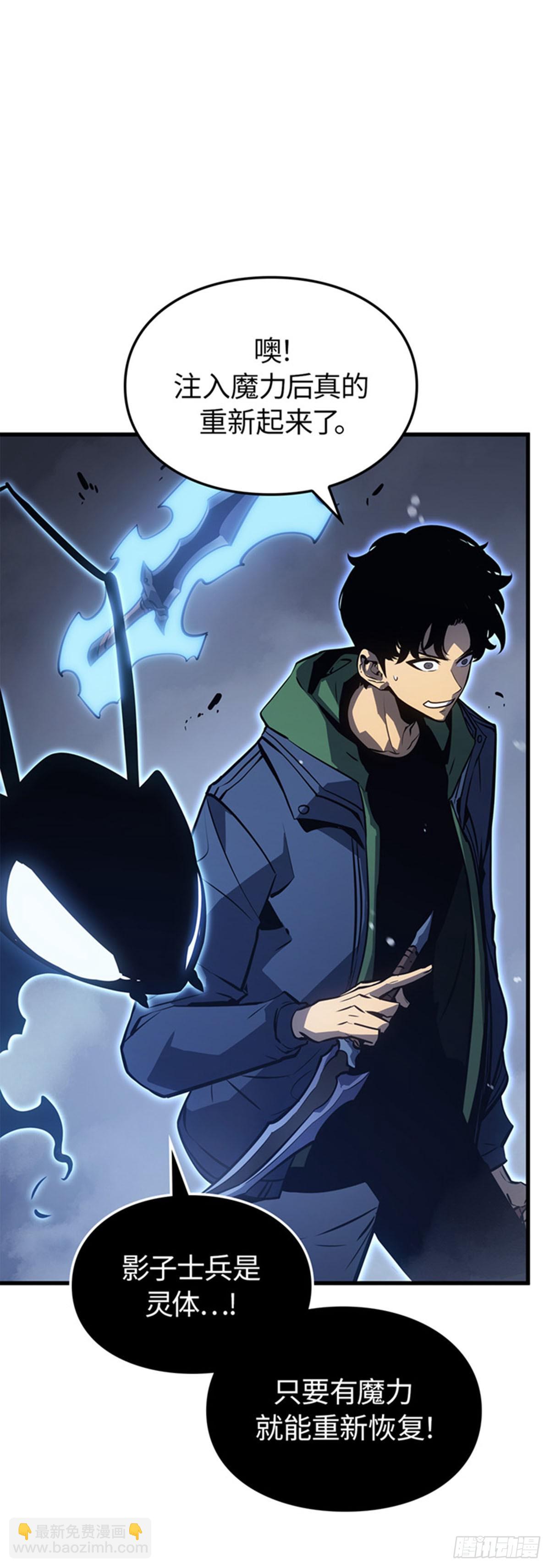 第8话 影子权能(1/2)-第8话