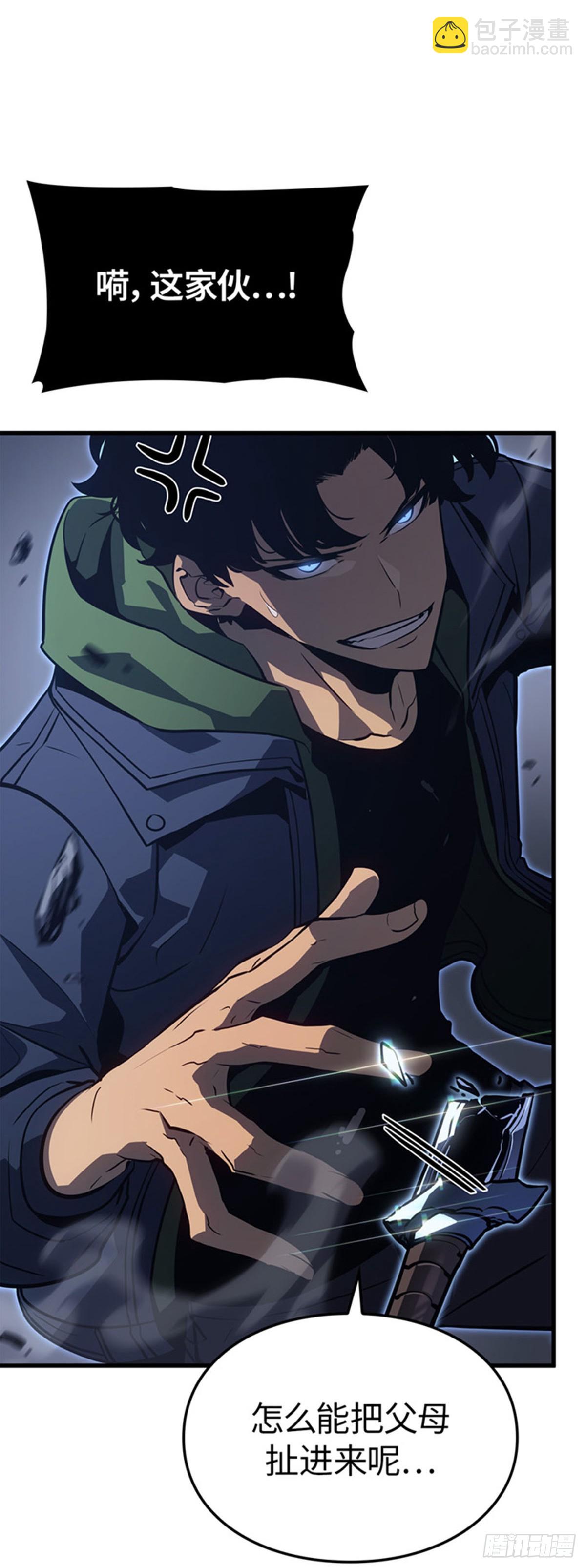 第8话 影子权能(1/2)-第8话