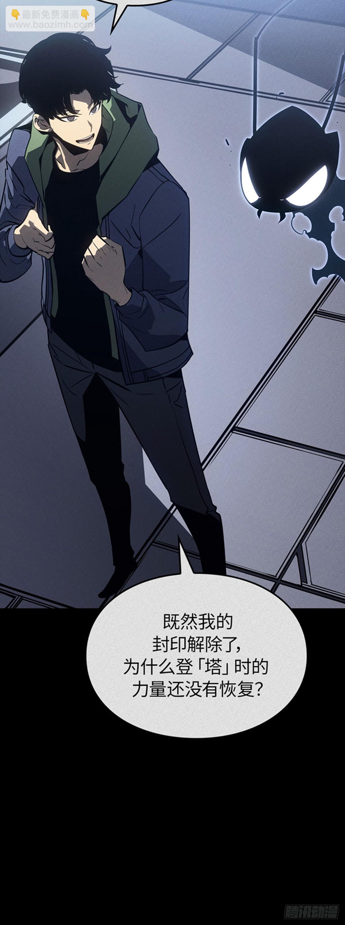 第8话 影子权能(1/2)-第8话