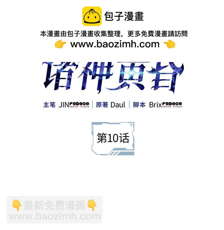 第10话(1/6)-第10话