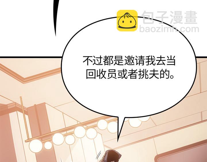 第10话(1/6)-第10话