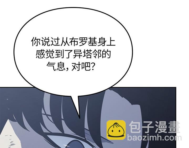 我獨自升級 : 諸神黃昏 - 第14話(1/6) - 3