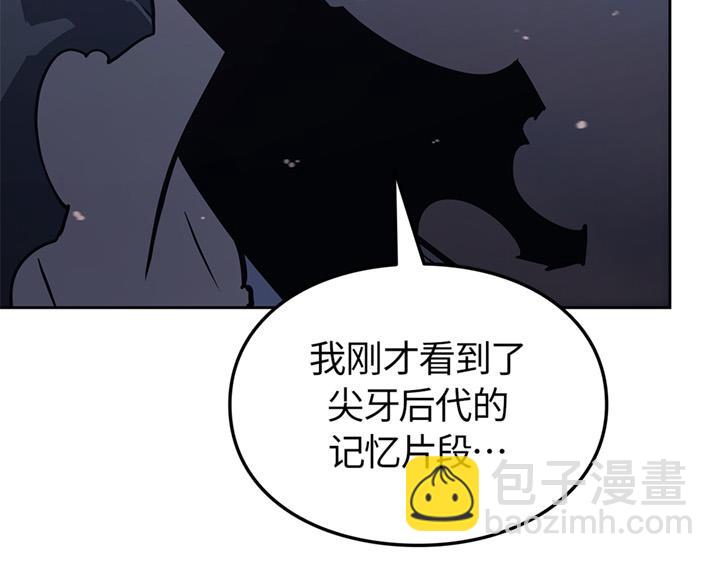 我獨自升級 : 諸神黃昏 - 第14話(1/6) - 5