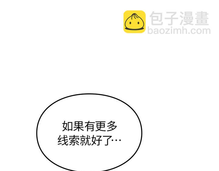 第14话(1/6)-第14话