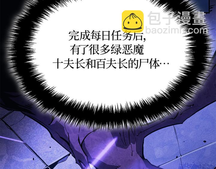 我獨自升級 : 諸神黃昏 - 第16話(1/6) - 7