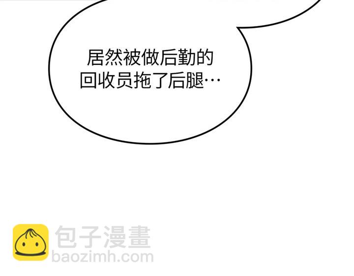 第16话(1/6)-第16话