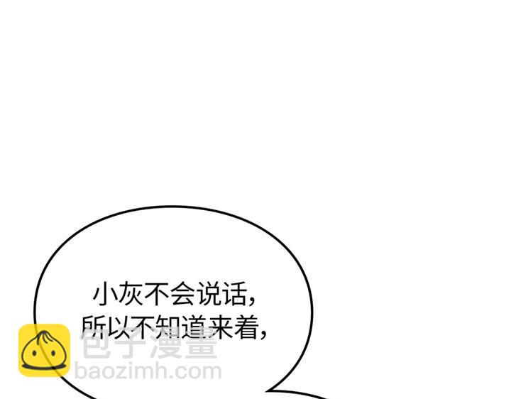 第20话(1/6)-第20话