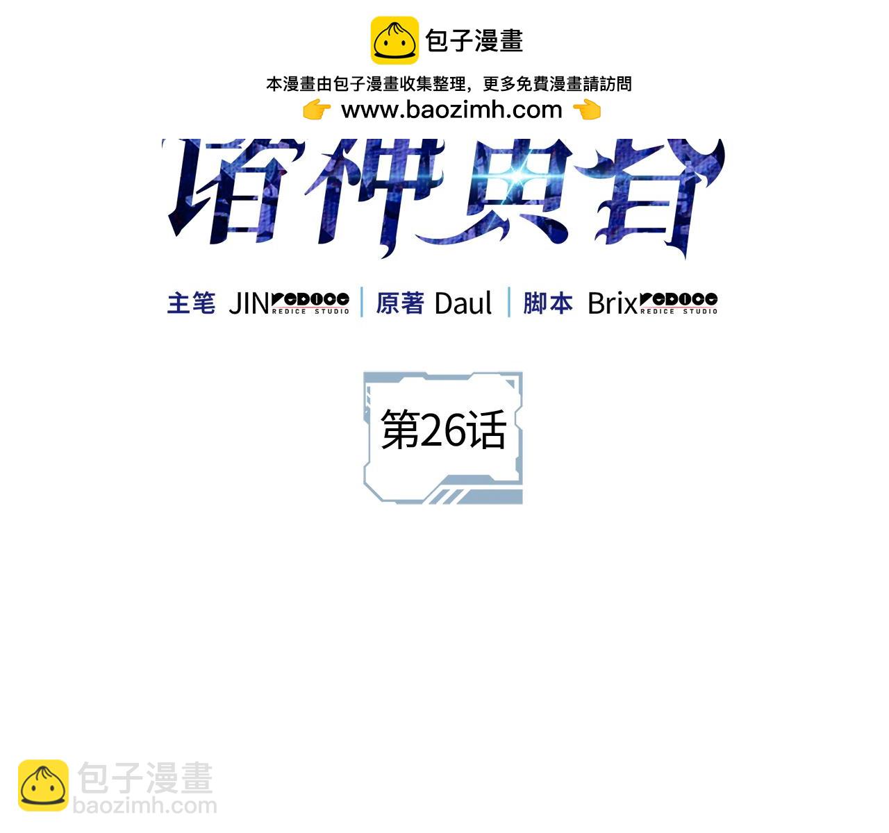 第26话(1/7)-第26话