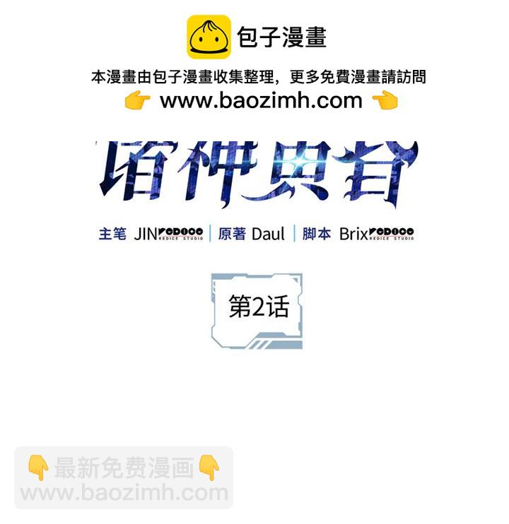 第2话(1/8)-第2话