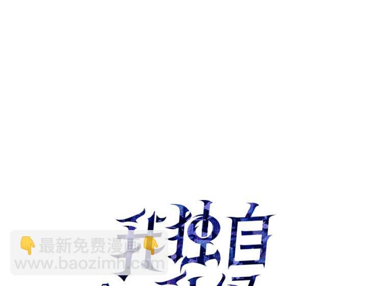 第30话(1/6)-第30话