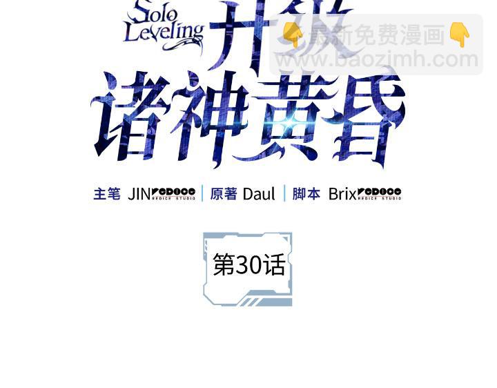 第30话(1/6)-第30话