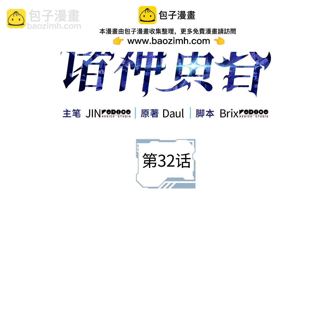 第32话(1/5)-第32话