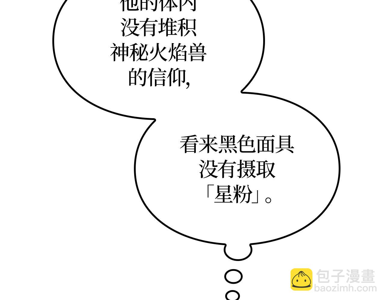 第32话(1/5)-第32话