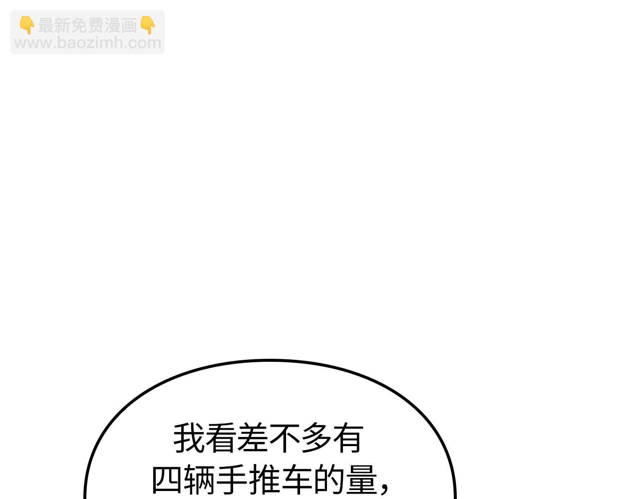 第36话(1/6)-第36话