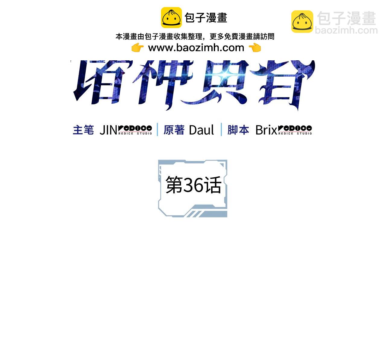 第36话(1/6)-第36话