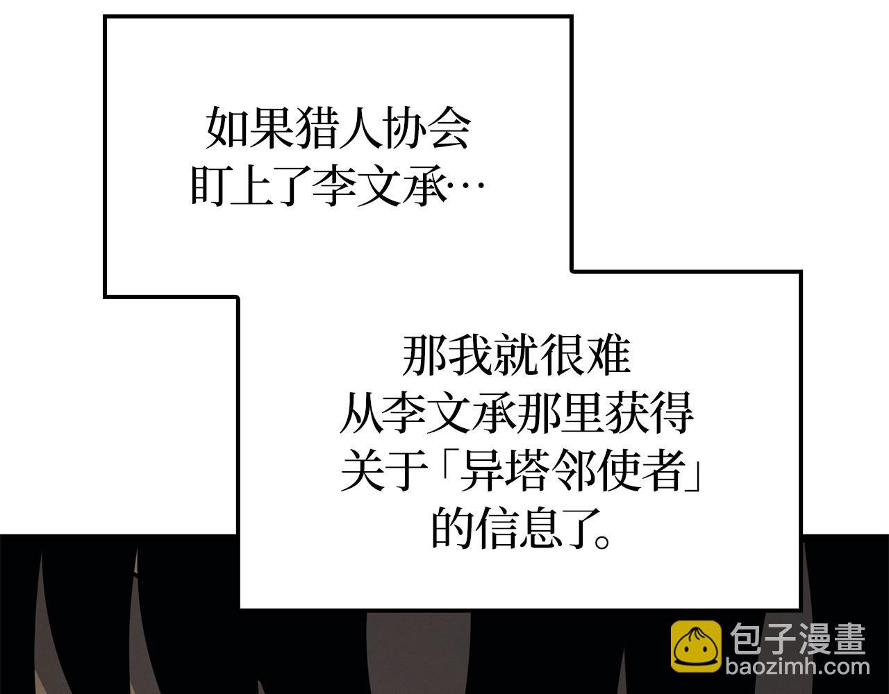 第36话(1/6)-第36话