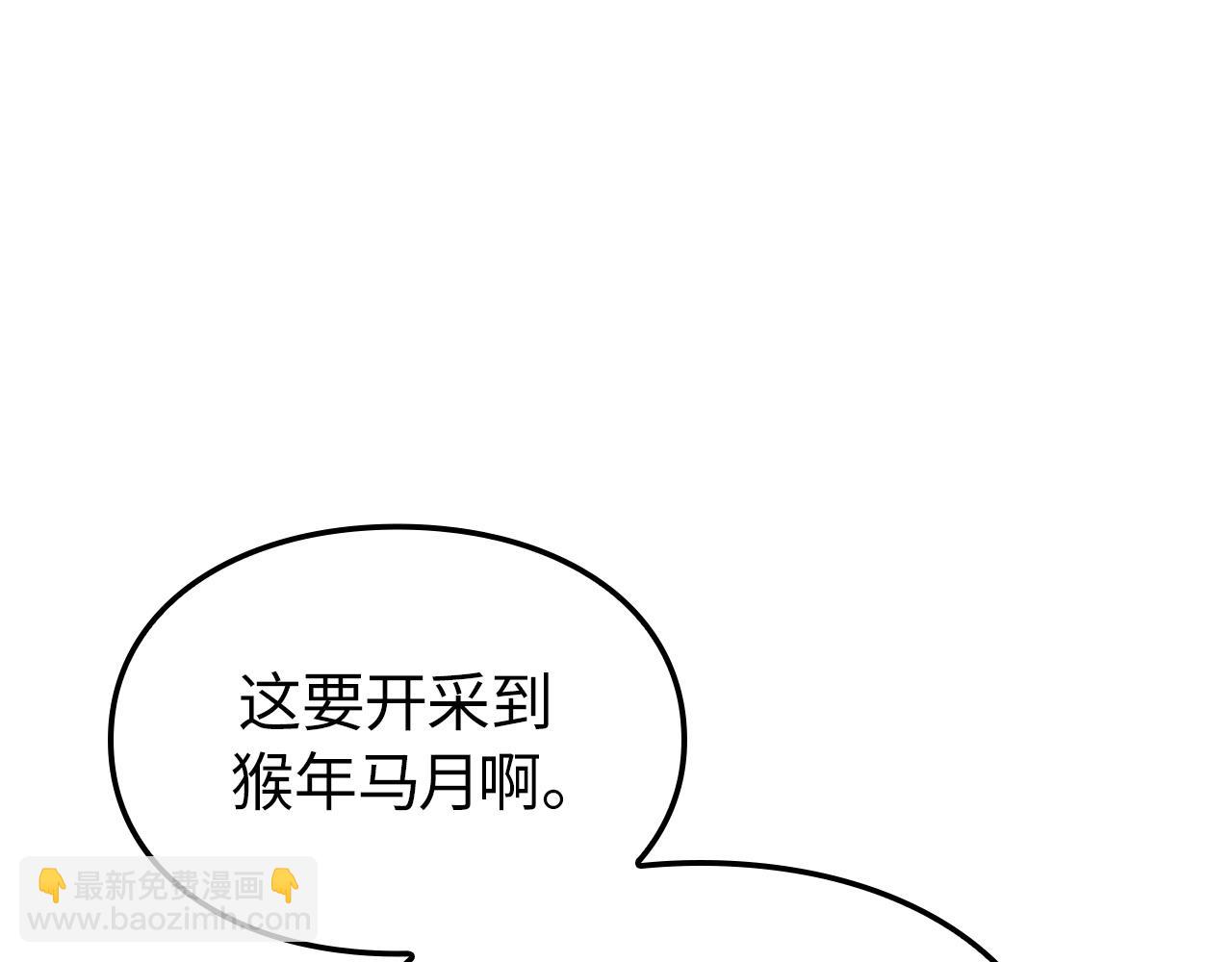 第36话(1/6)-第36话