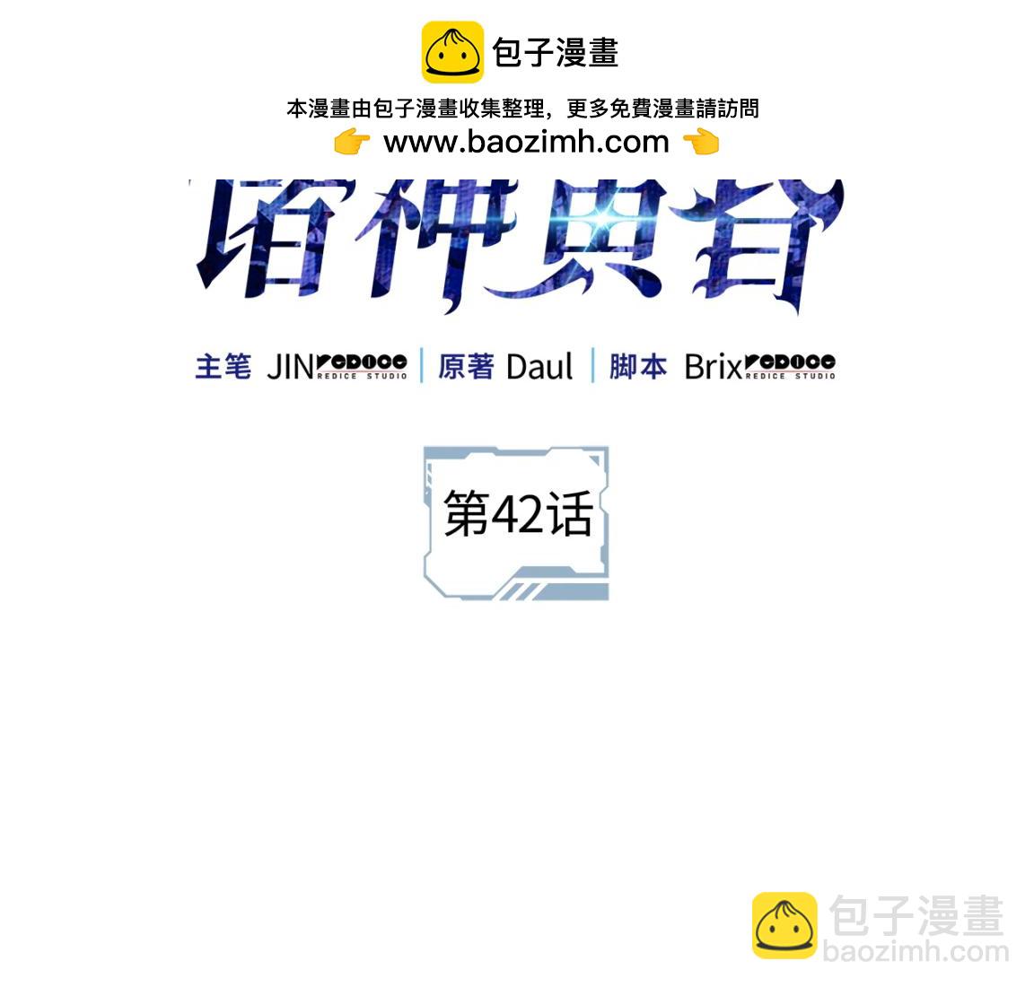 第42话(1/7)-第42话