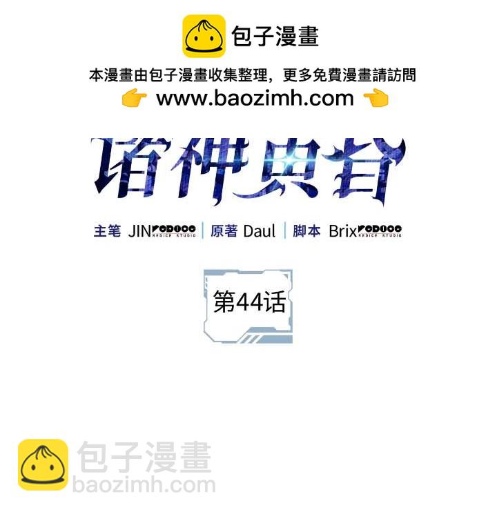 第44话(1/6)-第44话