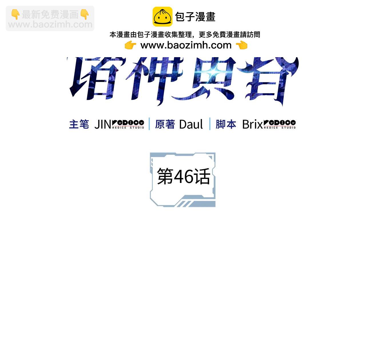 第46话(1/7)-第46话