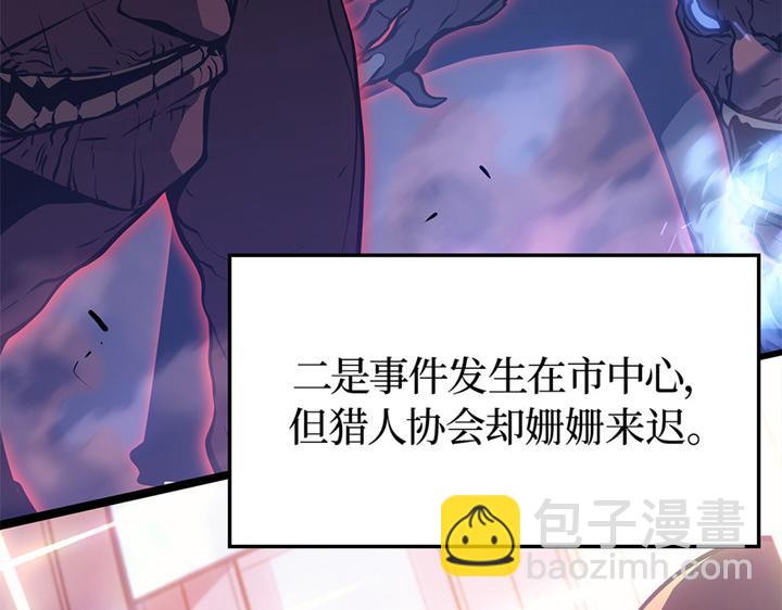 我獨自升級 : 諸神黃昏 - 第4話(1/6) - 8