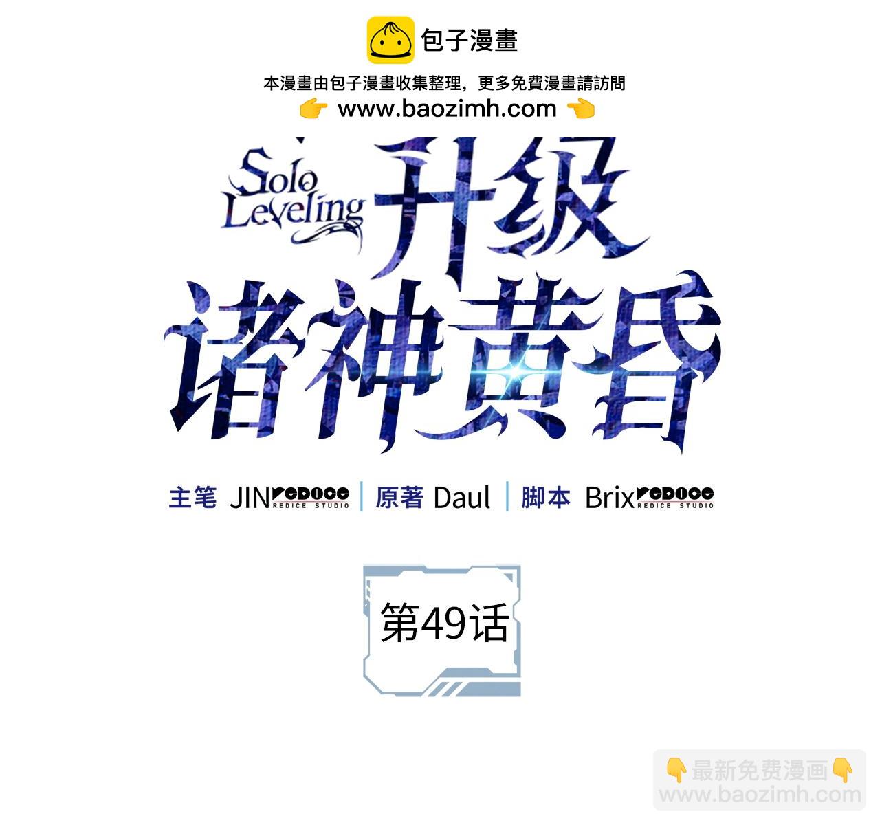 第49话(1/6)-第50话