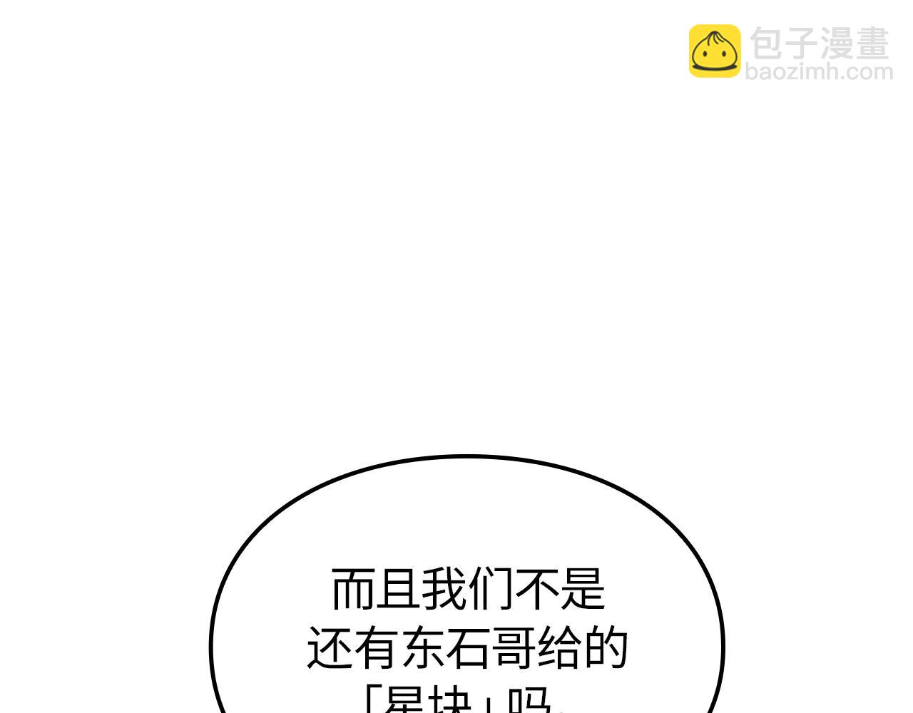 第49话(1/6)-第50话