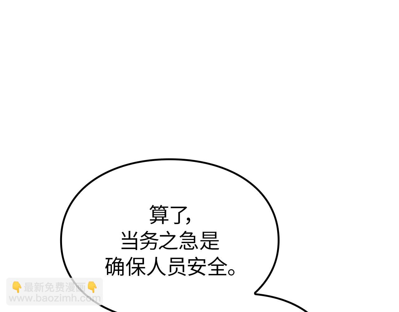 第51话(1/6)-第52话