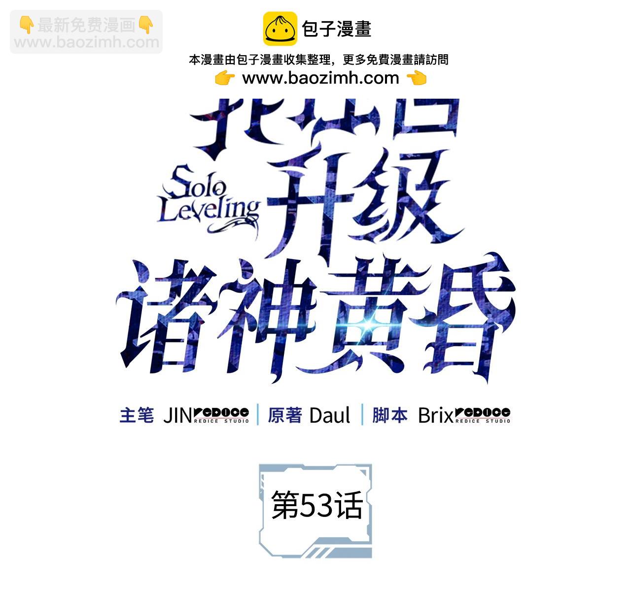 第53话(1/6)-第54话