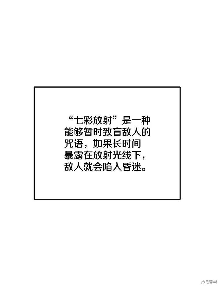 我獨自使用咒語 - 第10話(1/2) - 4