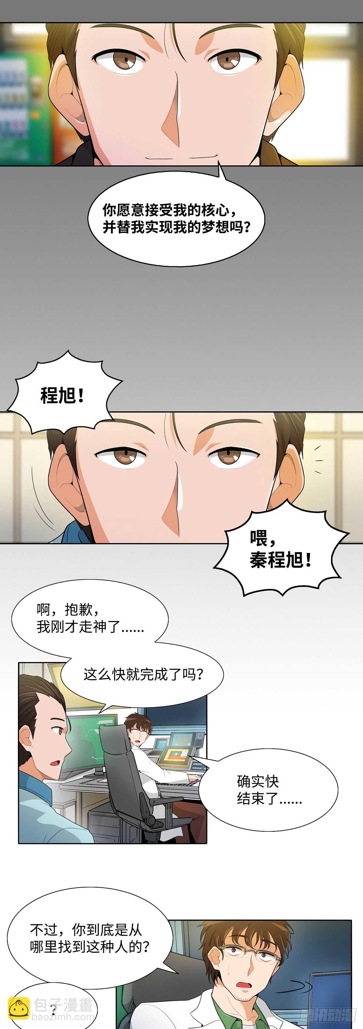 我獨自狩獵 - 第13話 - 2