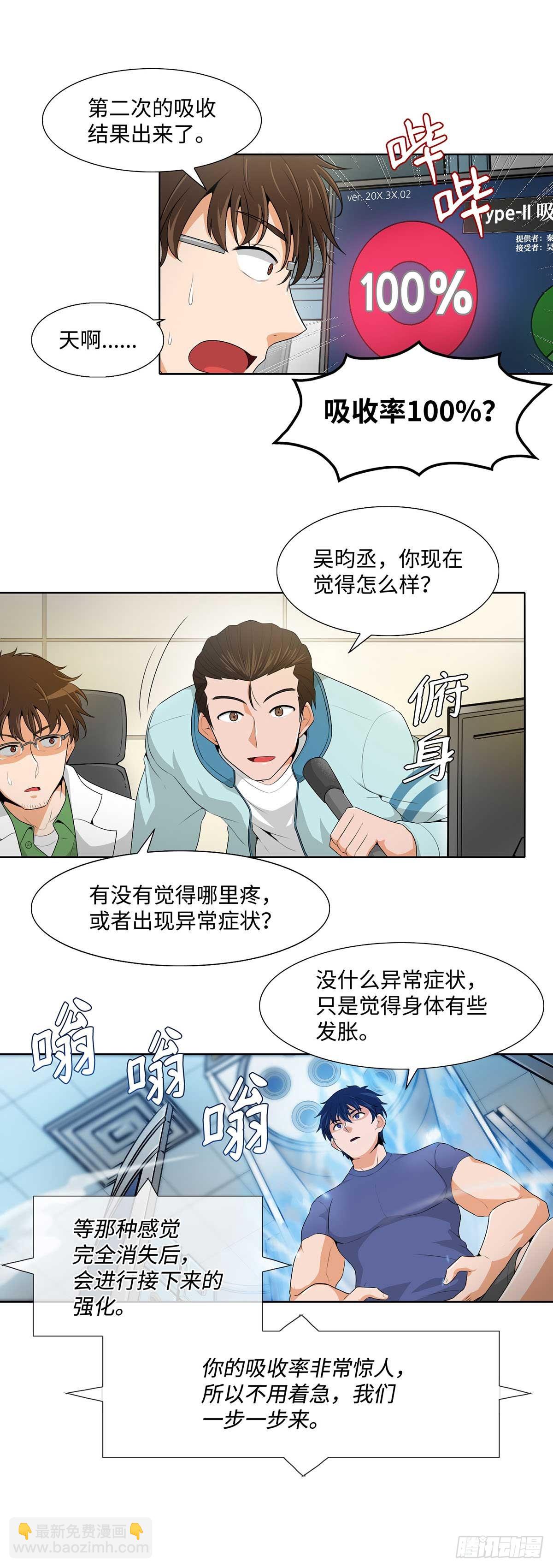 我獨自狩獵 - 第13話 - 5