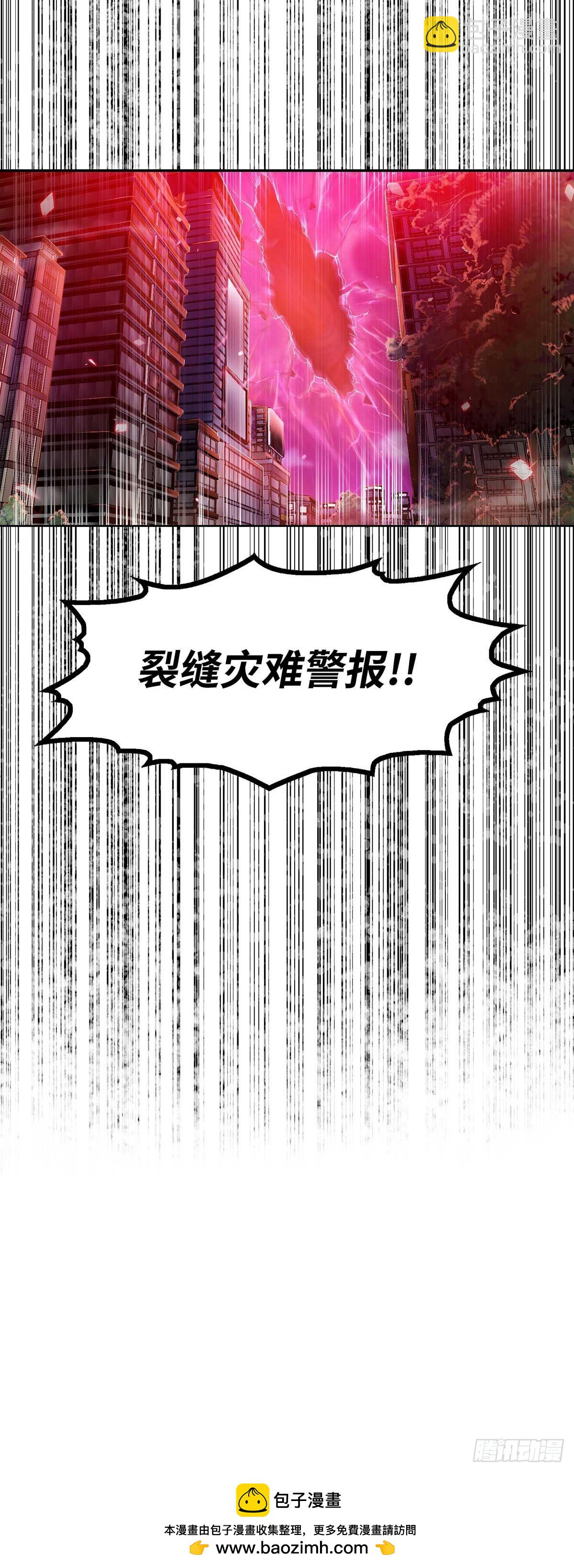 我獨自狩獵 - 第13話 - 4