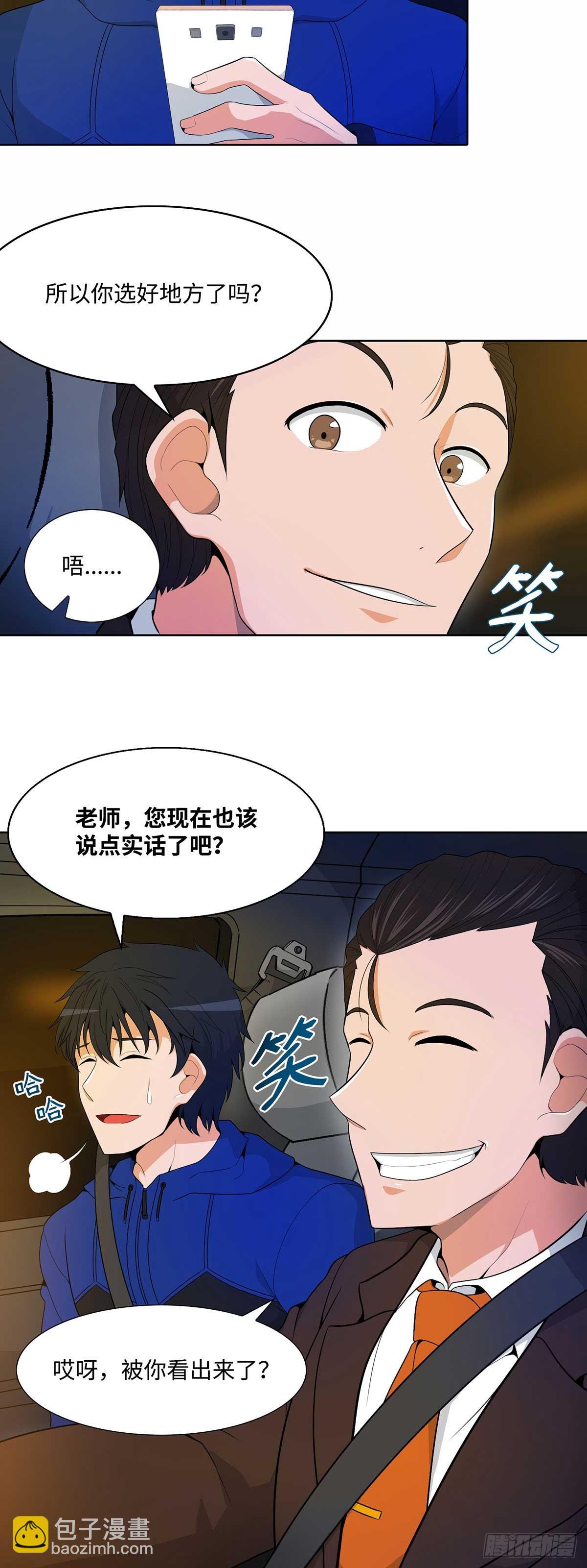 我獨自狩獵 - 第13話 - 3