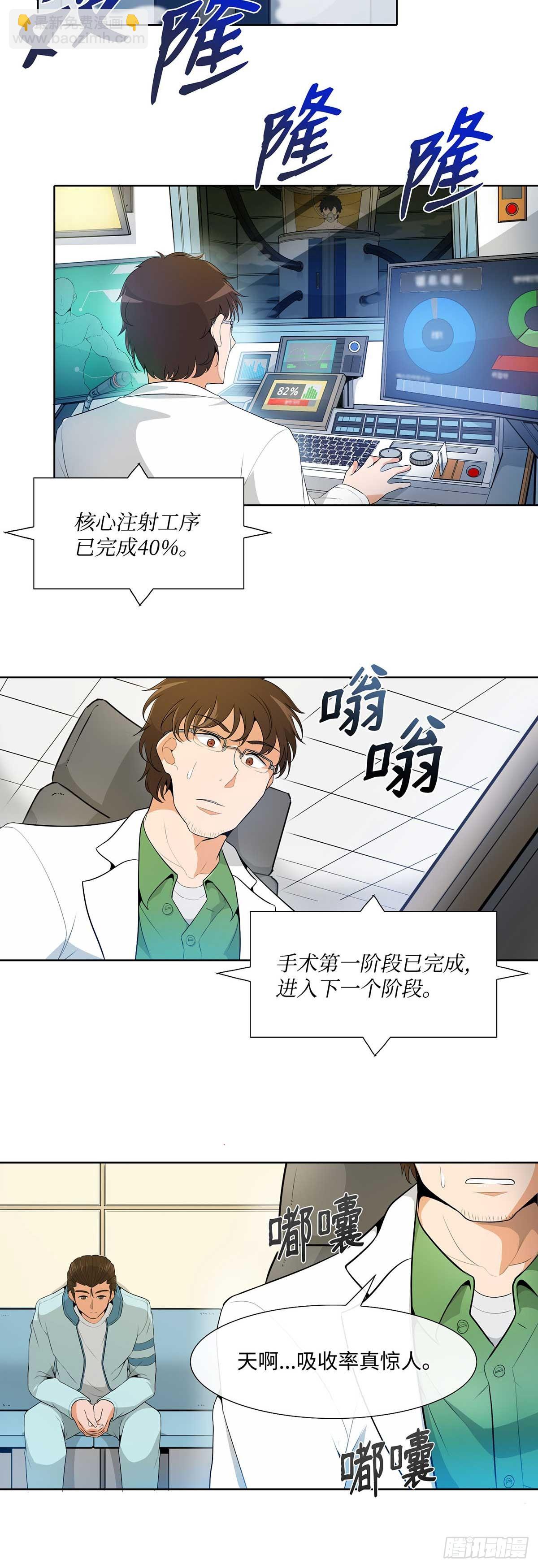 我獨自狩獵 - 第13話 - 3
