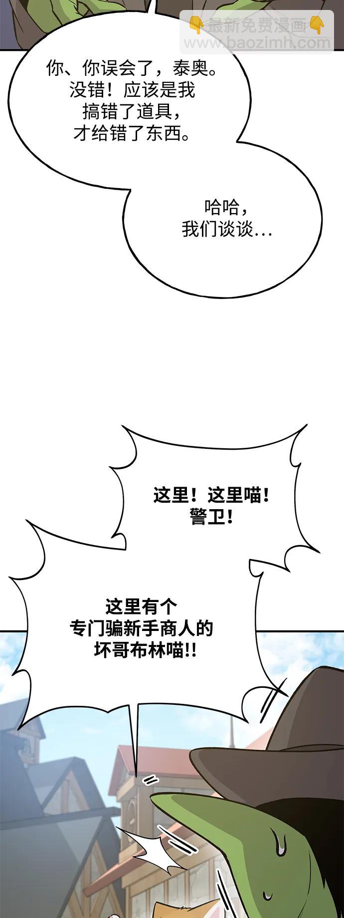 [第20话] 流浪商人协会秘密监察局12