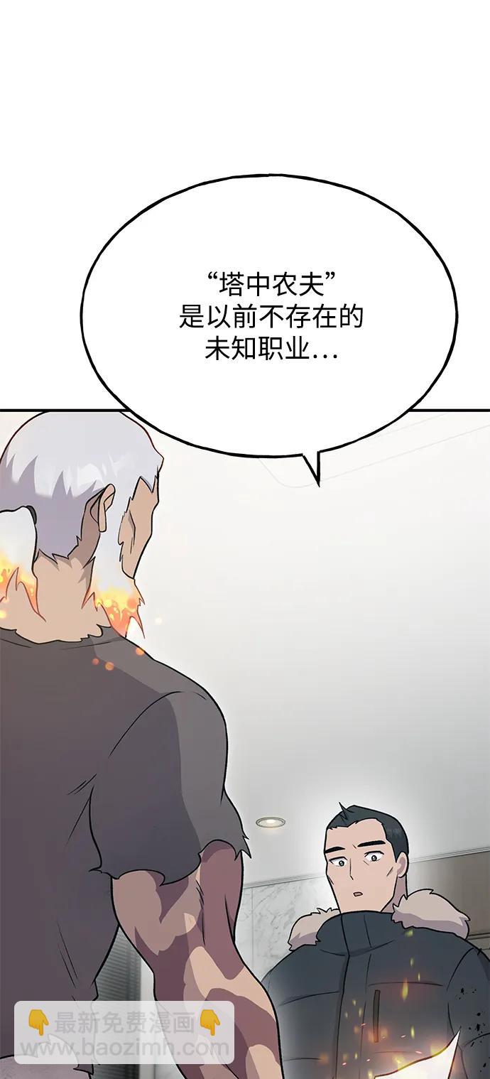 [第46话] 艾琳的礼物16