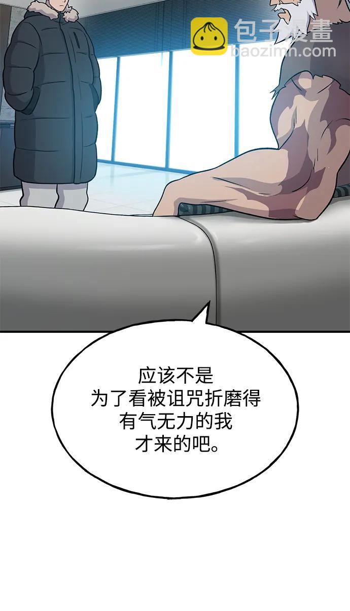 我獨自在高塔種田 - [第46話] 艾琳的禮物(1/3) - 6