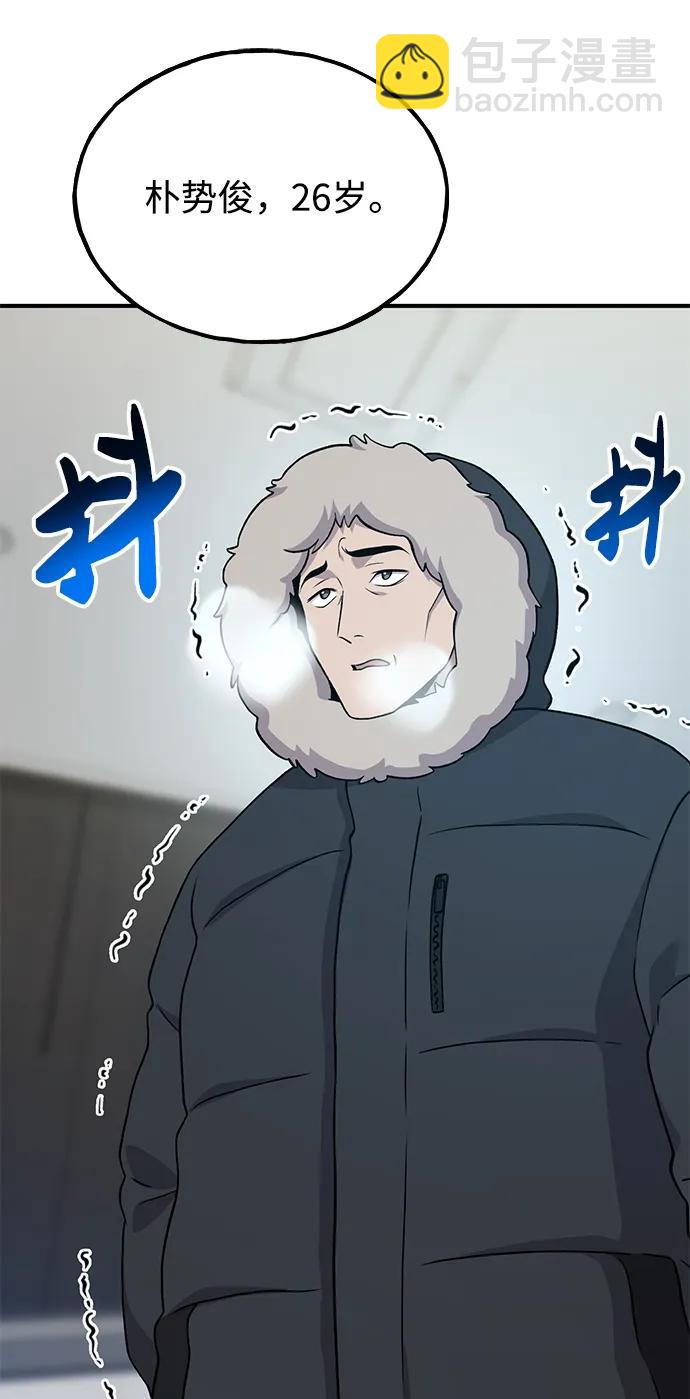 [第46话] 艾琳的礼物2