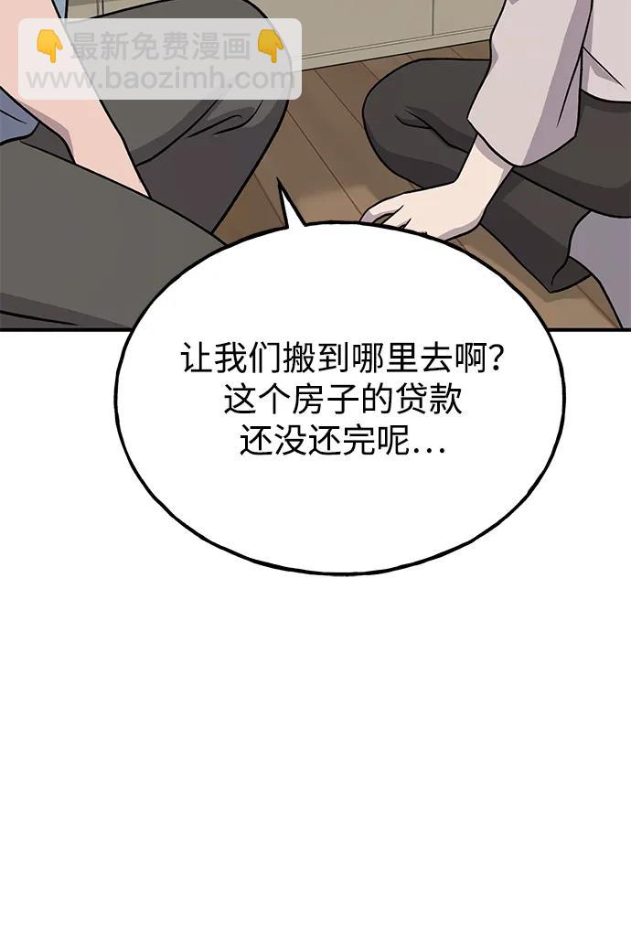 我獨自在高塔種田 - [第46話] 艾琳的禮物(1/3) - 3