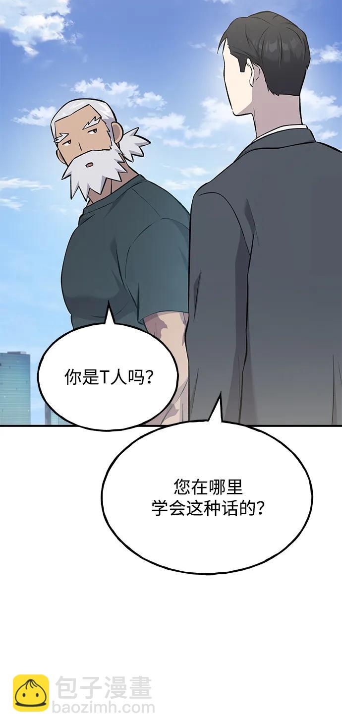 [第60话] 毒蜘蛛的毒35