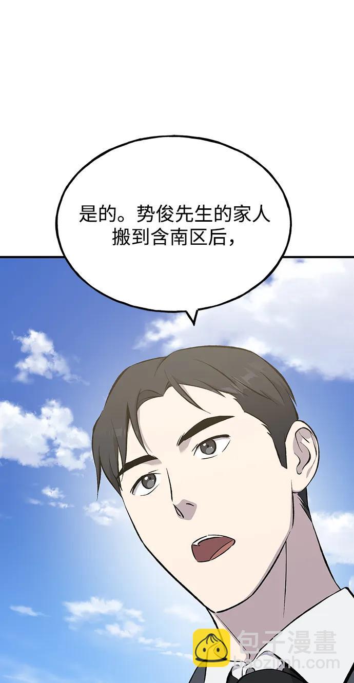 [第60话] 毒蜘蛛的毒45