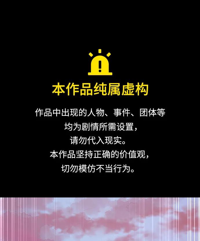 我獨自在高塔種田 - [第66話] 黑龍的恩寵(1/3) - 1