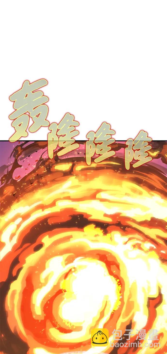 我獨自在高塔種田 - [第66話] 黑龍的恩寵(1/3) - 2